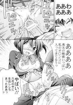 Page 10 of Chuunibyou no Ko Tachi ni Nama Nakadashi Hamemakuri Zanmai