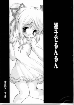 Page 4 of Hachimitsu Melon