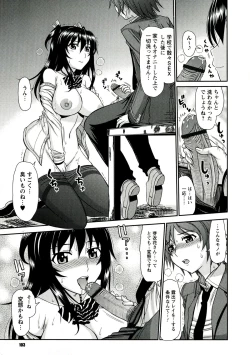Page 103 of Iyarashii Mesu Ana