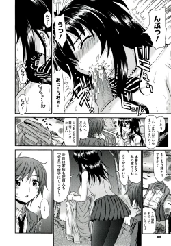 Page 106 of Iyarashii Mesu Ana