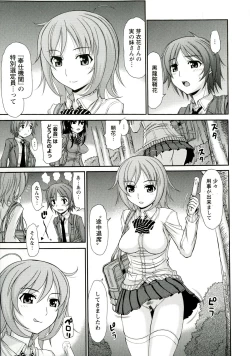 Page 115 of Iyarashii Mesu Ana