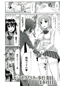 Page 116 of Iyarashii Mesu Ana
