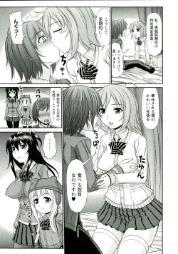 Page 119 of Iyarashii Mesu Ana