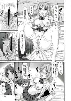 Page 121 of Iyarashii Mesu Ana