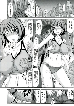 Page 12 of Iyarashii Mesu Ana