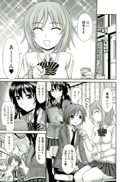 Page 131 of Iyarashii Mesu Ana