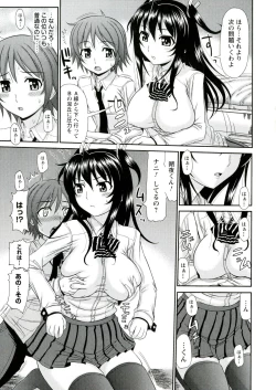 Page 135 of Iyarashii Mesu Ana