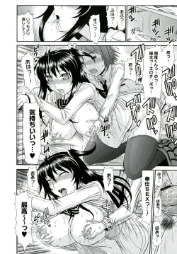 Page 142 of Iyarashii Mesu Ana
