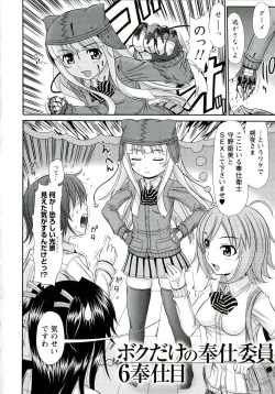 Page 148 of Iyarashii Mesu Ana