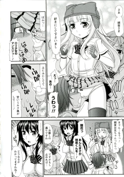 Page 150 of Iyarashii Mesu Ana