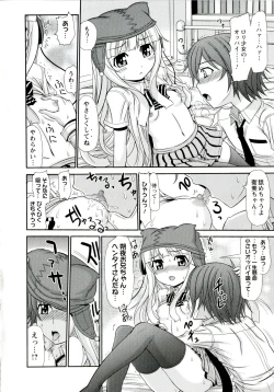 Page 152 of Iyarashii Mesu Ana