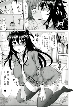 Page 167 of Iyarashii Mesu Ana