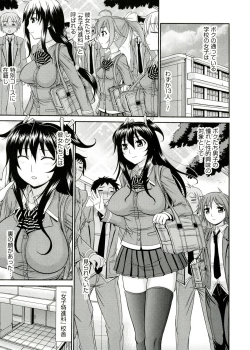 Page 179 of Iyarashii Mesu Ana