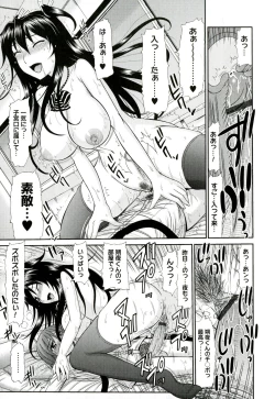 Page 187 of Iyarashii Mesu Ana