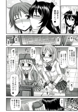 Page 192 of Iyarashii Mesu Ana