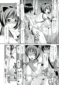 Page 20 of Iyarashii Mesu Ana