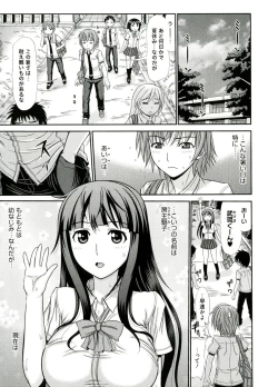 Page 25 of Iyarashii Mesu Ana