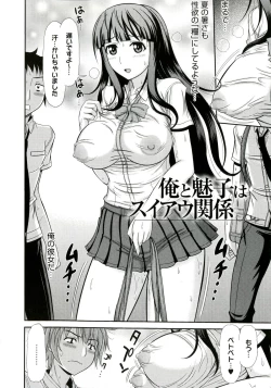 Page 26 of Iyarashii Mesu Ana