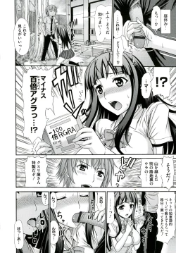 Page 32 of Iyarashii Mesu Ana