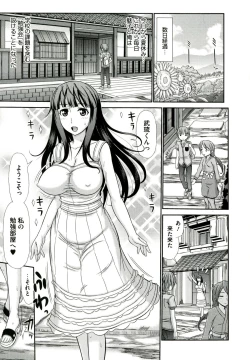 Page 45 of Iyarashii Mesu Ana