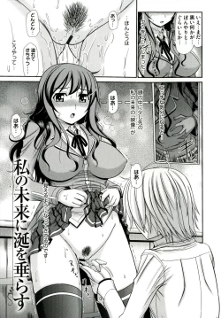Page 49 of Iyarashii Mesu Ana