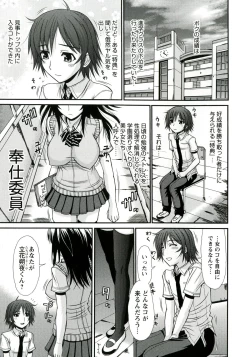 Page 67 of Iyarashii Mesu Ana