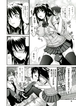 Page 70 of Iyarashii Mesu Ana