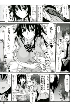 Page 71 of Iyarashii Mesu Ana