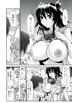Page 72 of Iyarashii Mesu Ana