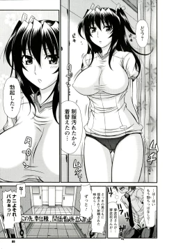 Page 89 of Iyarashii Mesu Ana