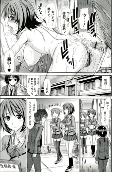 Page 9 of Iyarashii Mesu Ana