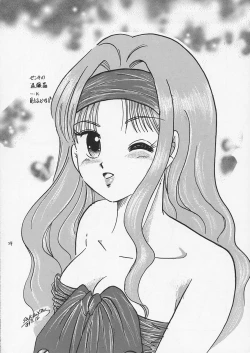 Page 23 of Liar! Liar! Baby, do you want the truth?