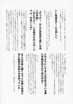 Page 27 of Liar! Liar! Baby, do you want the truth?