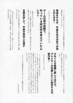 Page 28 of Liar! Liar! Baby, do you want the truth?