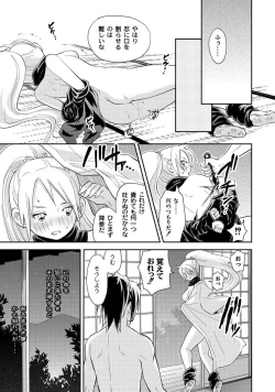 Page 107 of PLUM FE Vol. 2