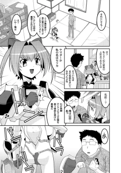 Page 117 of PLUM FE Vol. 2