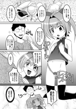 Page 118 of PLUM FE Vol. 2