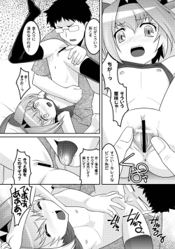 Page 121 of PLUM FE Vol. 2