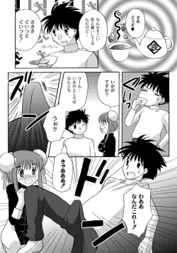 Page 135 of PLUM FE Vol. 2