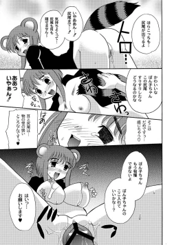 Page 143 of PLUM FE Vol. 2