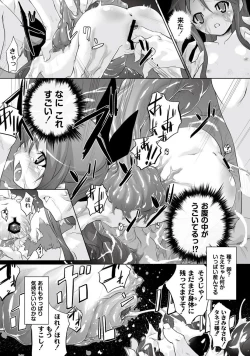 Page 163 of PLUM FE Vol. 2