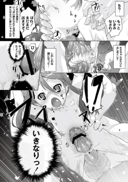 Page 164 of PLUM FE Vol. 2