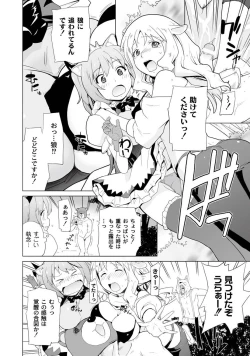 Page 54 of PLUM FE Vol. 2