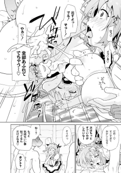 Page 68 of PLUM FE Vol. 2