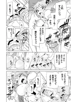 Page 70 of PLUM FE Vol. 2