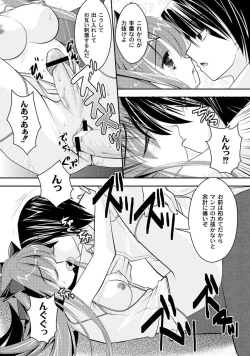 Page 88 of PLUM FE Vol. 2