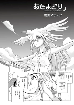 Page 8 of PLUM FE Vol. 2