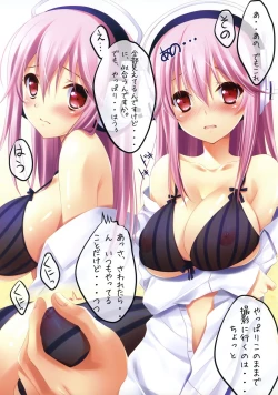 Page 13 of Watashi wa Koko ni ImaSu