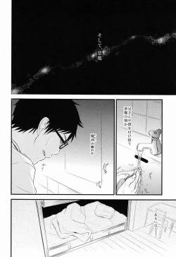 Page 13 of Night Fes