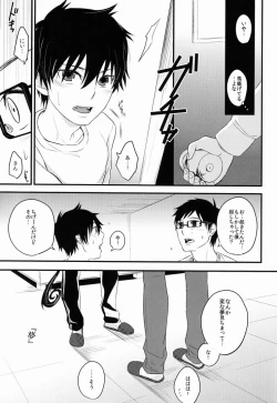 Page 14 of Night Fes